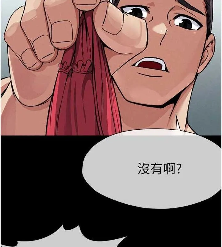 尸变家园:以身相许 第3话-美味的处女鲍 第10页