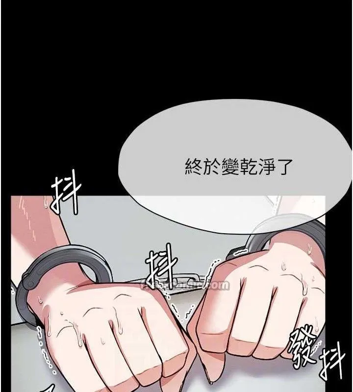 尸变家园:以身相许 第3话-美味的处女鲍 第111页