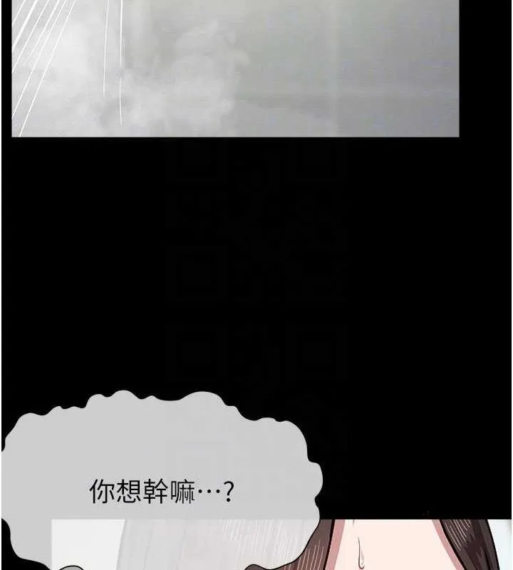 尸变家园:以身相许 第3话-美味的处女鲍 第72页