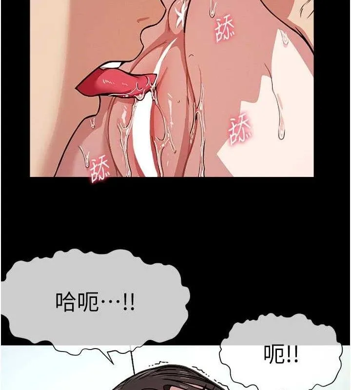 尸变家园:以身相许 第3话-美味的处女鲍 第108页