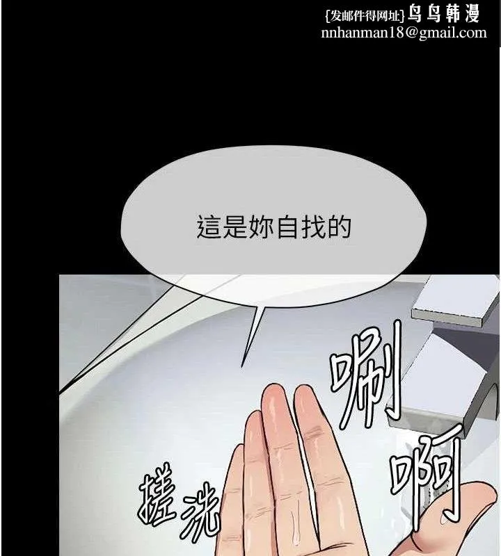 尸变家园:以身相许 第3话-美味的处女鲍 第79页