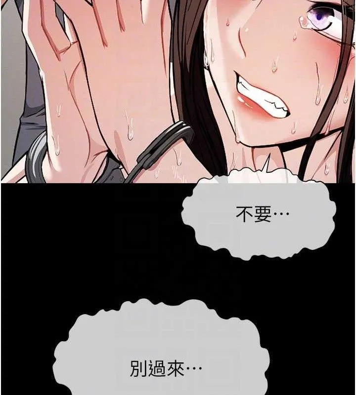 尸变家园:以身相许 第3话-美味的处女鲍 第93页