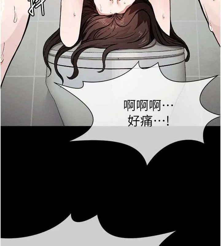尸变家园:以身相许 第3话-美味的处女鲍 第129页