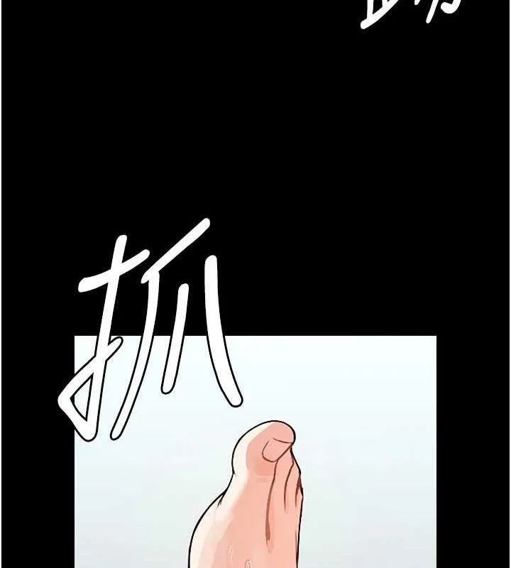 尸变家园:以身相许 第3话-美味的处女鲍 第18页