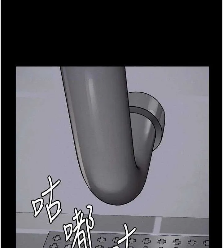 尸变家园:以身相许 第3话-美味的处女鲍 第82页