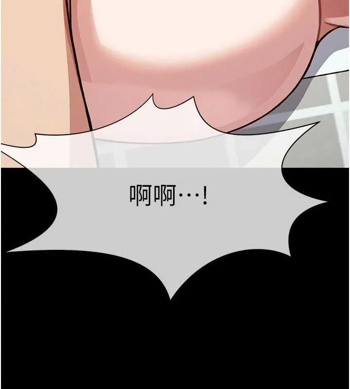 尸变家园:以身相许 第3话-美味的处女鲍 第22页