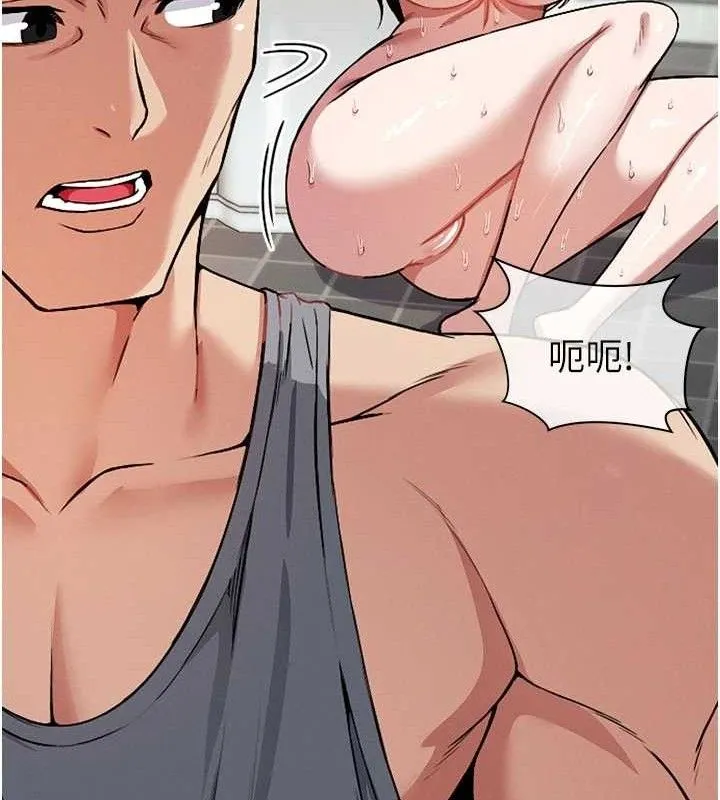 尸变家园:以身相许 第3话-美味的处女鲍 第91页