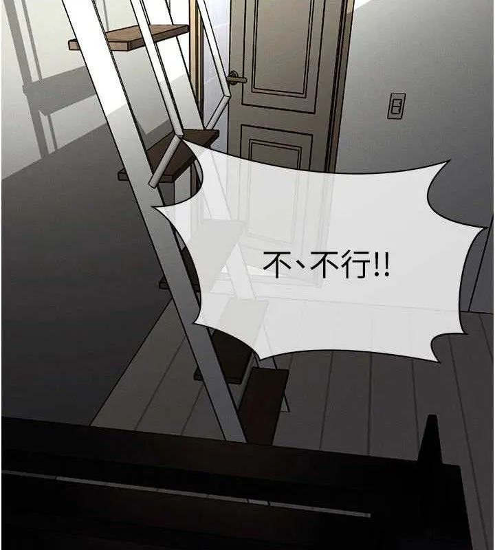 尸变家园:以身相许 第3话-美味的处女鲍 第2页