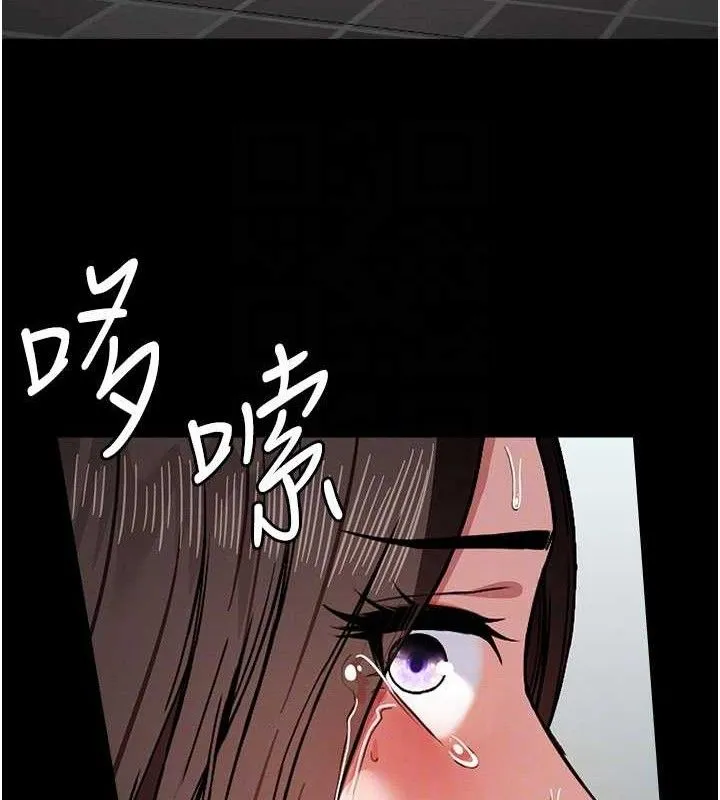 尸变家园:以身相许 第3话-美味的处女鲍 第104页