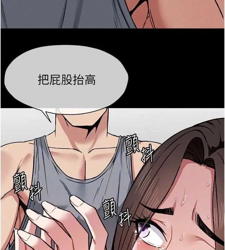 尸变家园:以身相许 第3话-美味的处女鲍 第92页