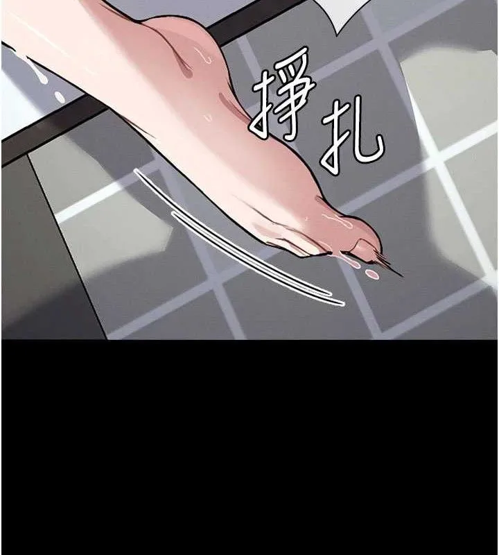 尸变家园:以身相许 第3话-美味的处女鲍 第15页