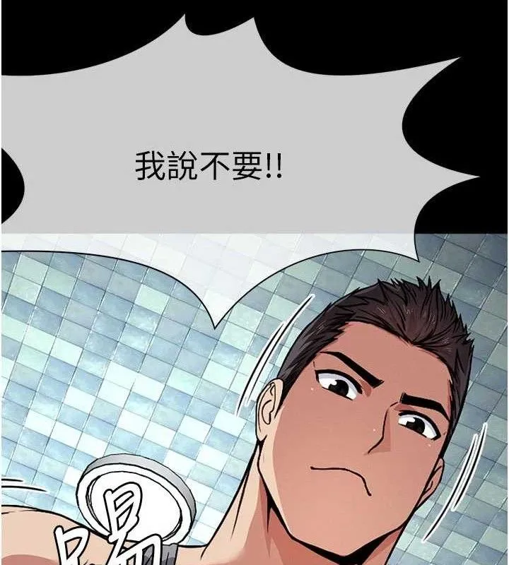 尸变家园:以身相许 第3话-美味的处女鲍 第16页