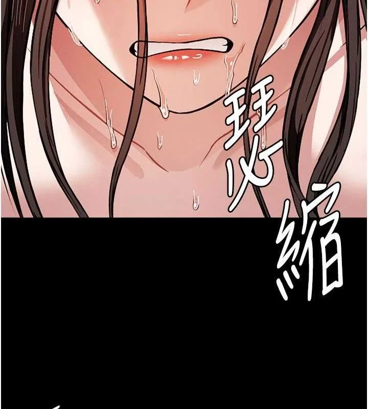 尸变家园:以身相许 第3话-美味的处女鲍 第144页