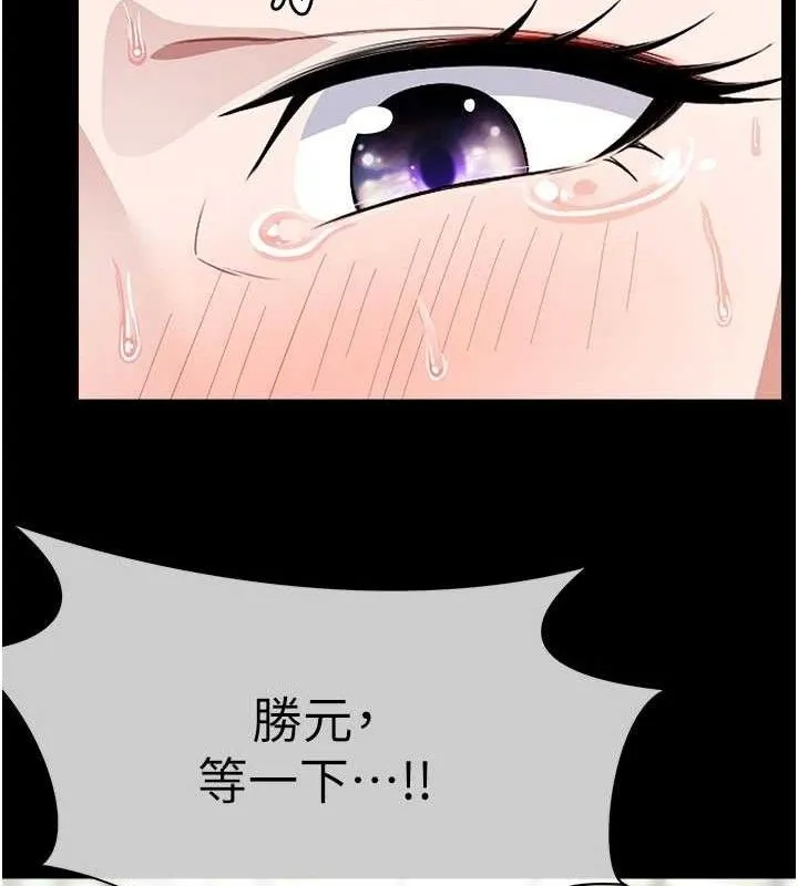 尸变家园:以身相许 第3话-美味的处女鲍 第53页