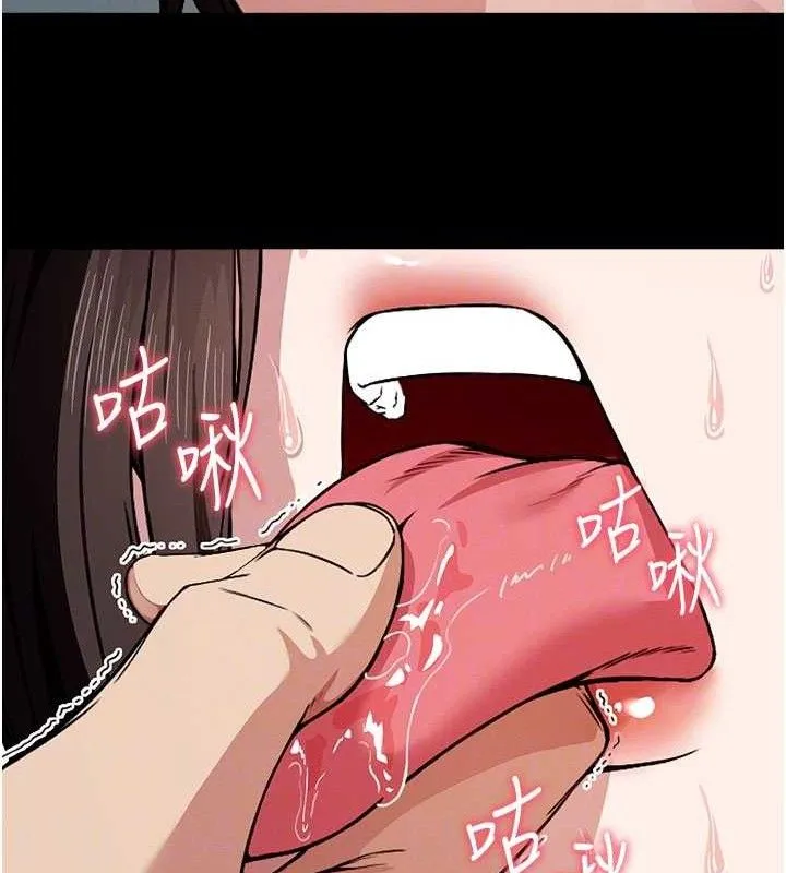 尸变家园:以身相许 第3话-美味的处女鲍 第47页
