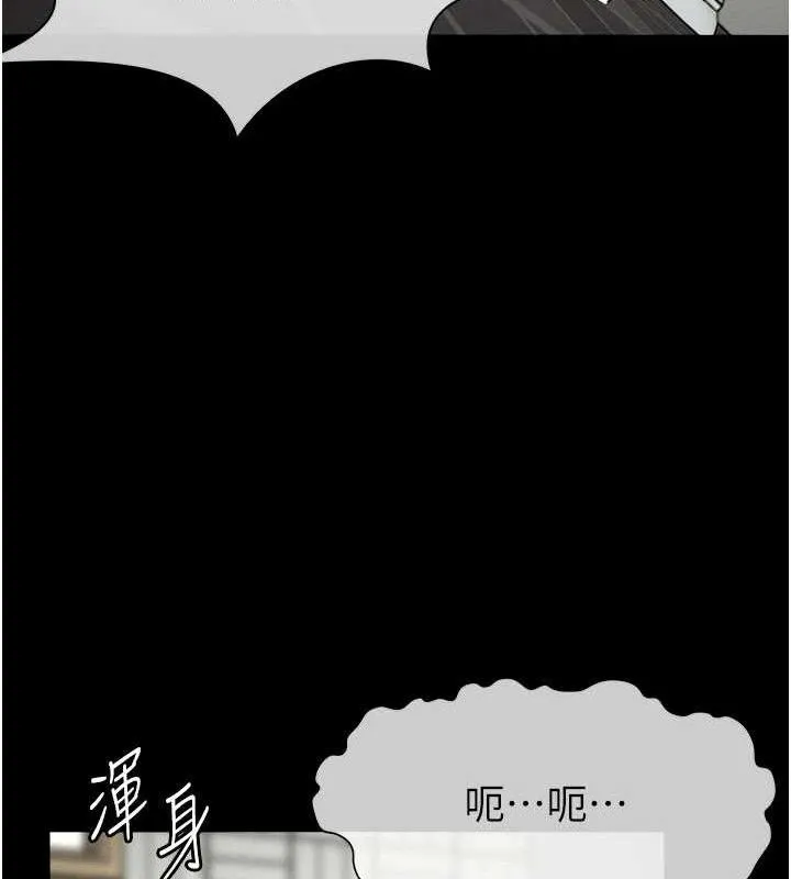 尸变家园:以身相许 第3话-美味的处女鲍 第65页