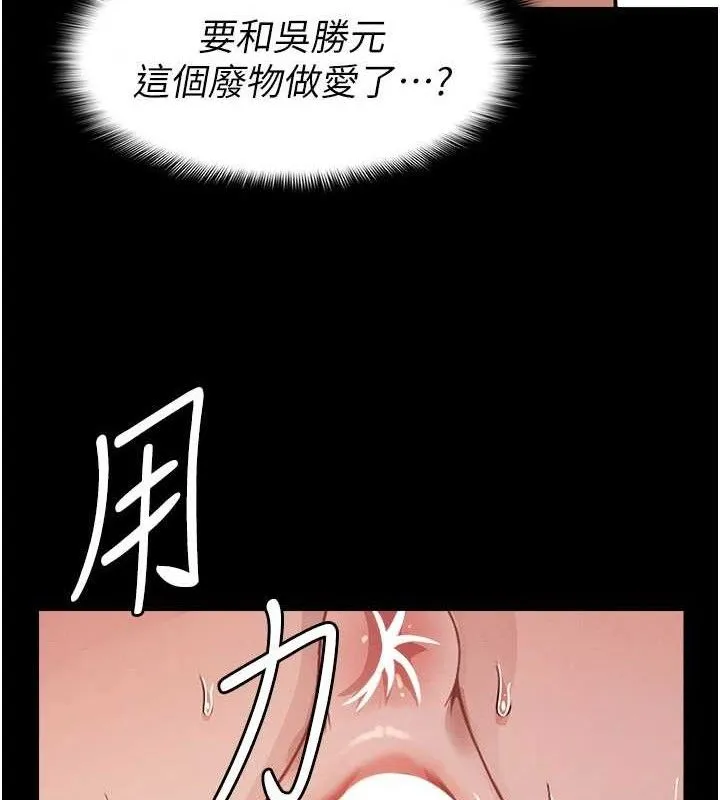 尸变家园:以身相许 第3话-美味的处女鲍 第123页