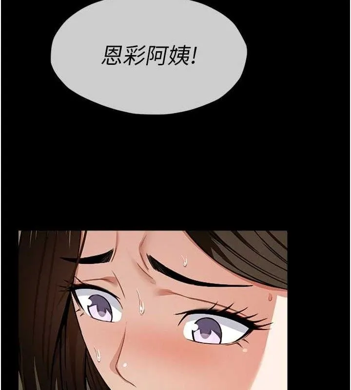 尸变家园:以身相许 第5话-慢慢适应他的巨根 第103页