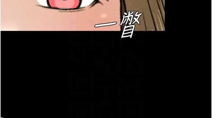 尸变家园:以身相许 第5话-慢慢适应他的巨根 第114页
