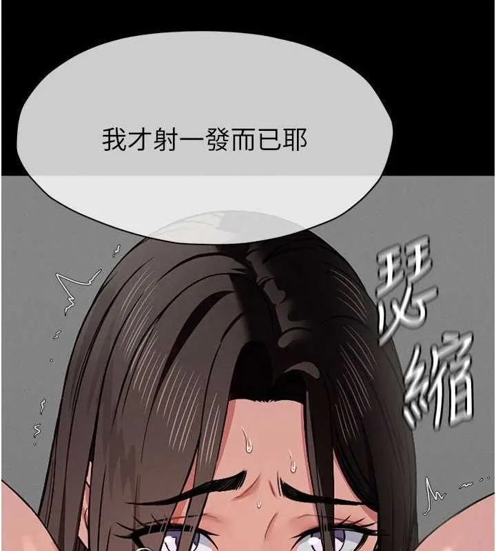 尸变家园:以身相许 第5话-慢慢适应他的巨根 第11页