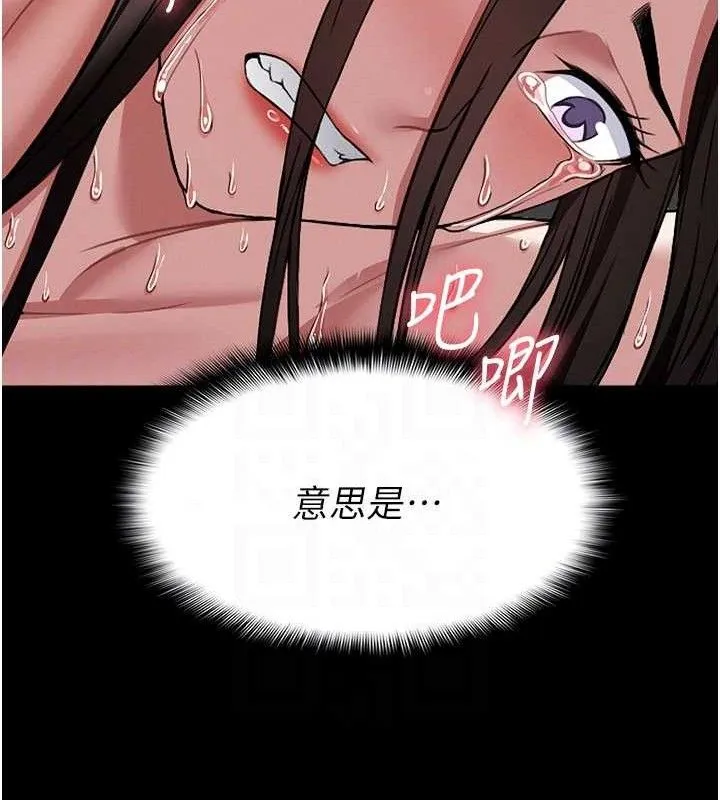 尸变家园:以身相许 第5话-慢慢适应他的巨根 第34页