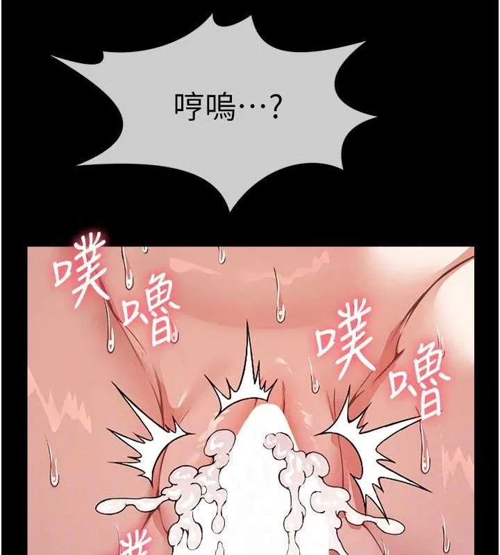 尸变家园:以身相许 第5话-慢慢适应他的巨根 第46页