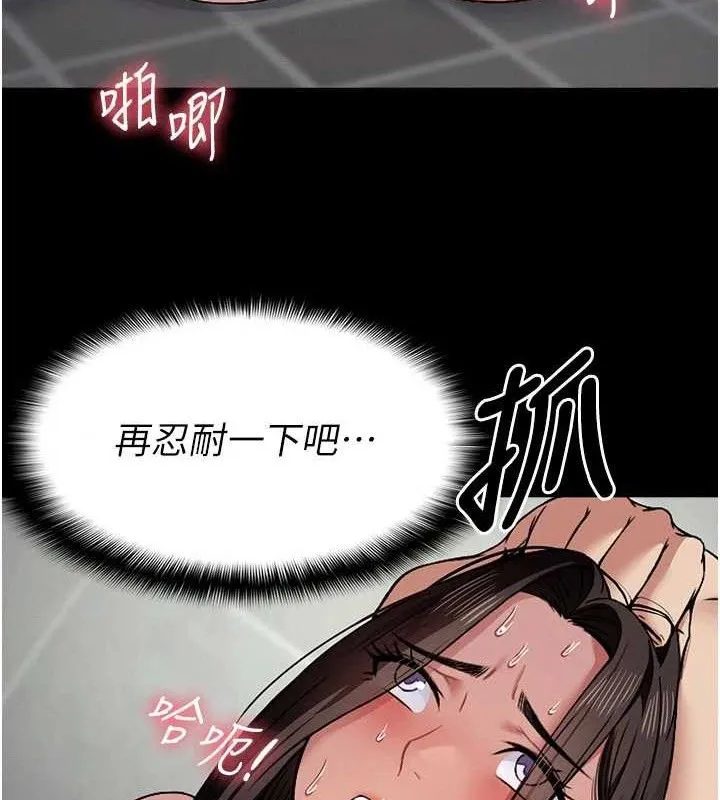 尸变家园:以身相许 第5话-慢慢适应他的巨根 第29页