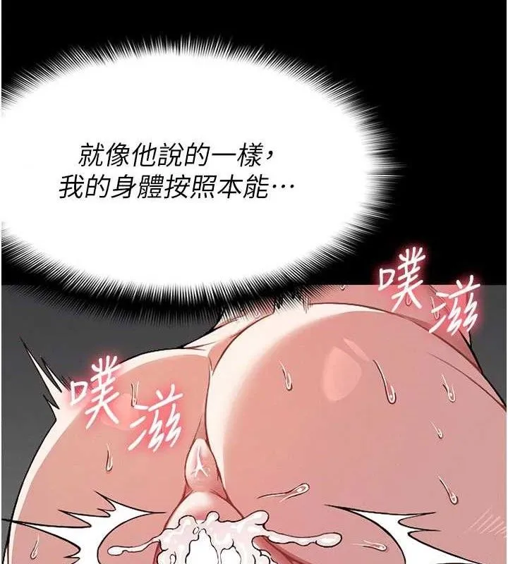 尸变家园:以身相许 第5话-慢慢适应他的巨根 第35页