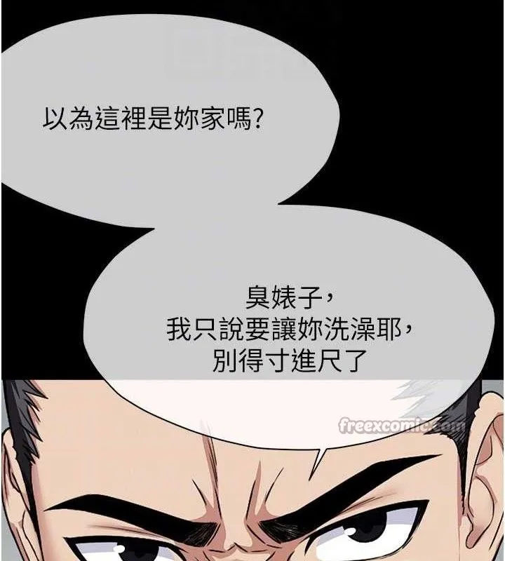 尸变家园:以身相许 第5话-慢慢适应他的巨根 第75页