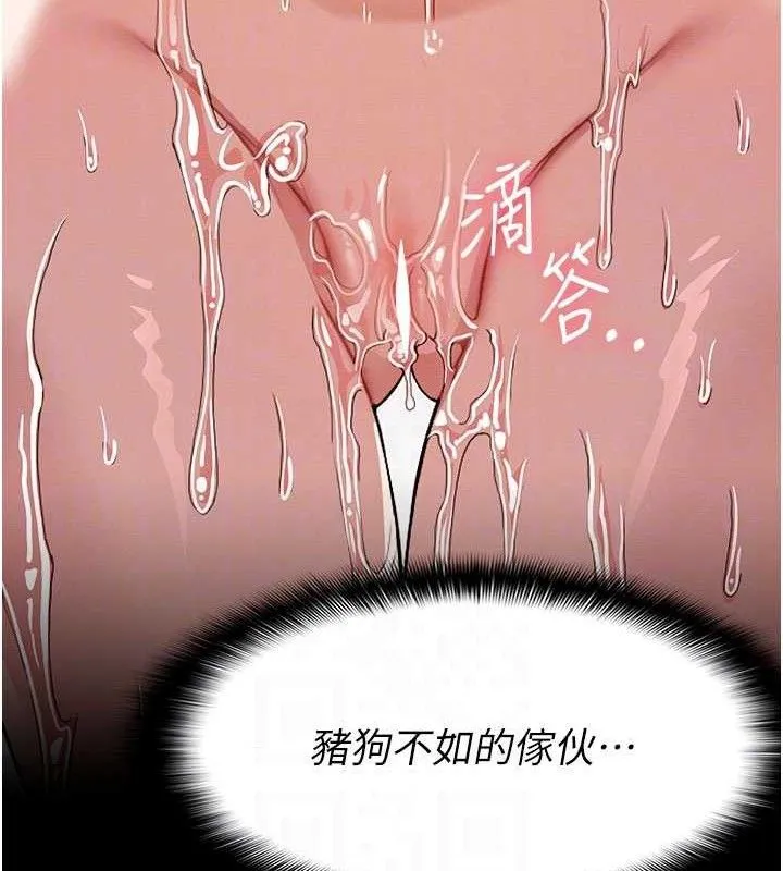 尸变家园:以身相许 第5话-慢慢适应他的巨根 第82页