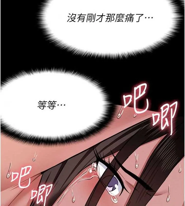 尸变家园:以身相许 第5话-慢慢适应他的巨根 第33页