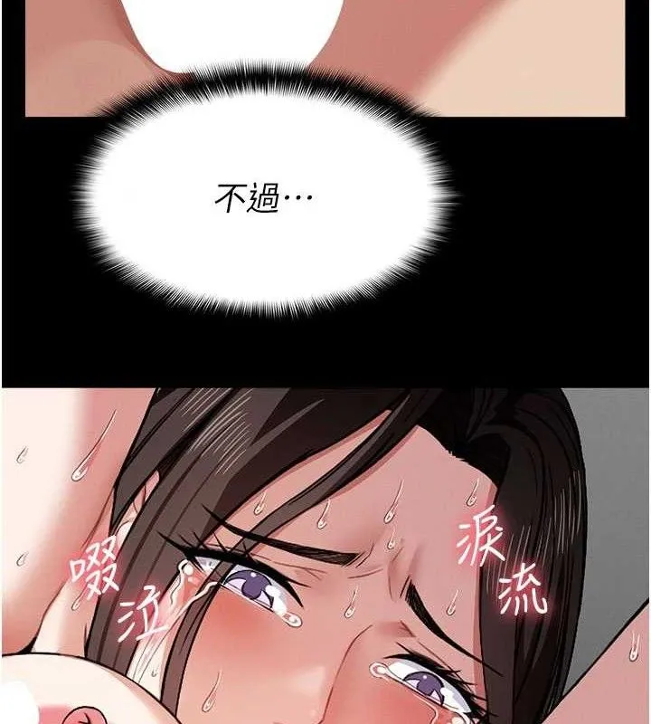 尸变家园:以身相许 第5话-慢慢适应他的巨根 第7页