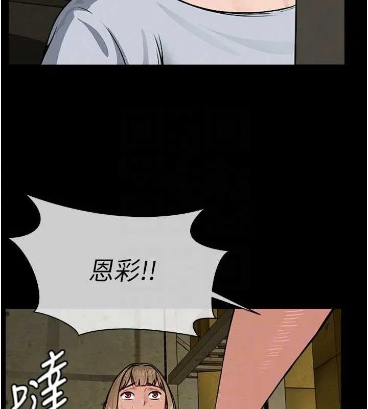 尸变家园:以身相许 第5话-慢慢适应他的巨根 第86页