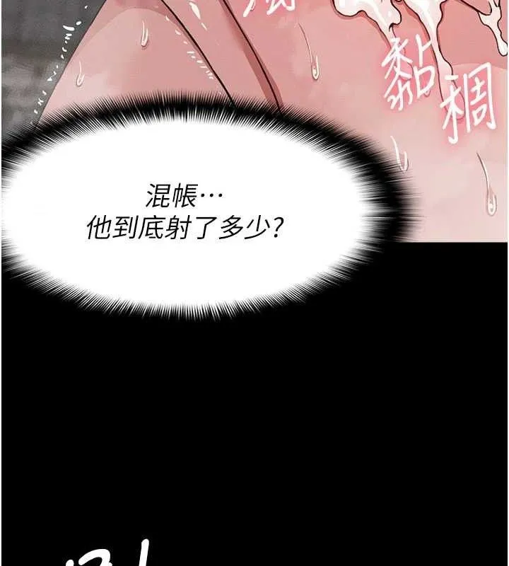 尸变家园:以身相许 第5话-慢慢适应他的巨根 第68页