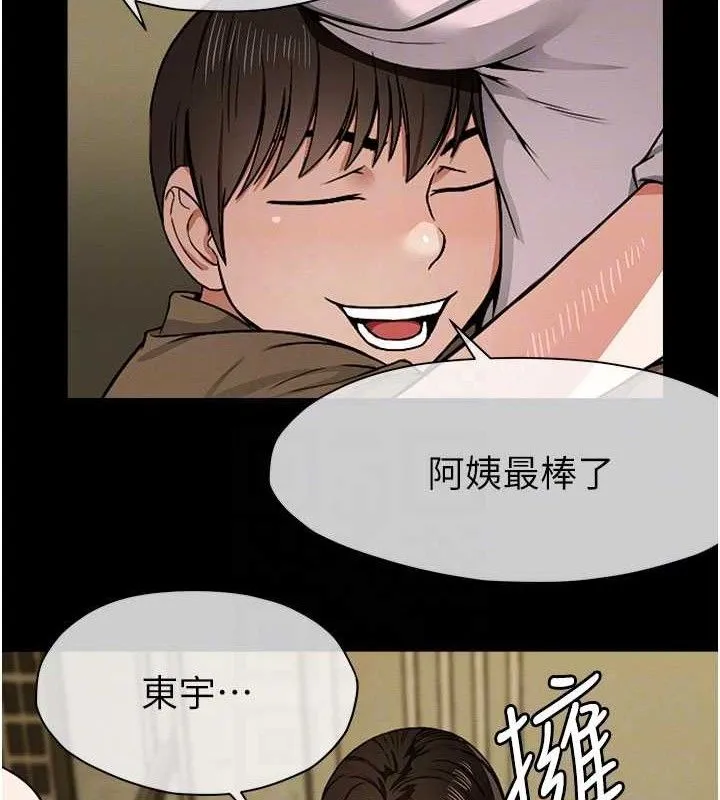 尸变家园:以身相许 第5话-慢慢适应他的巨根 第107页