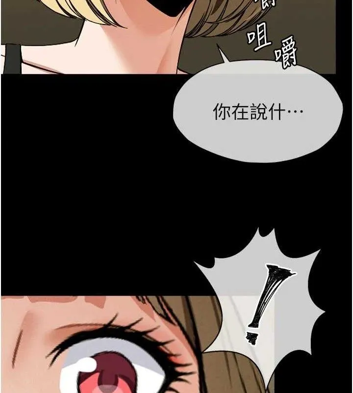 尸变家园:以身相许 第5话-慢慢适应他的巨根 第113页