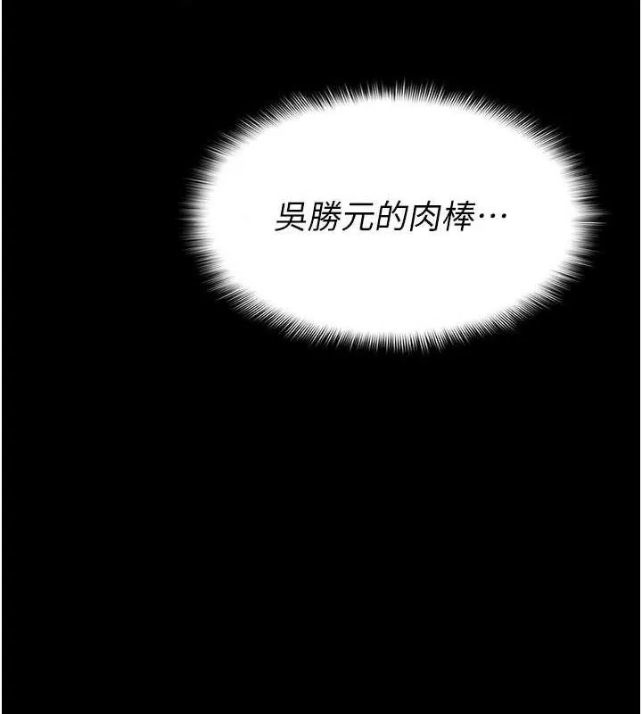 尸变家园:以身相许 第5话-慢慢适应他的巨根 第58页