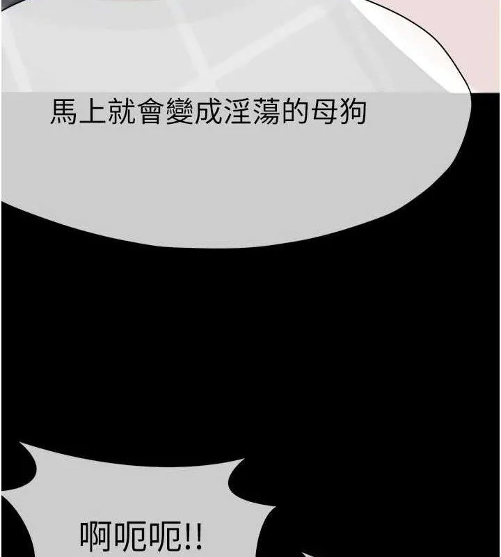 尸变家园:以身相许 第5话-慢慢适应他的巨根 第27页