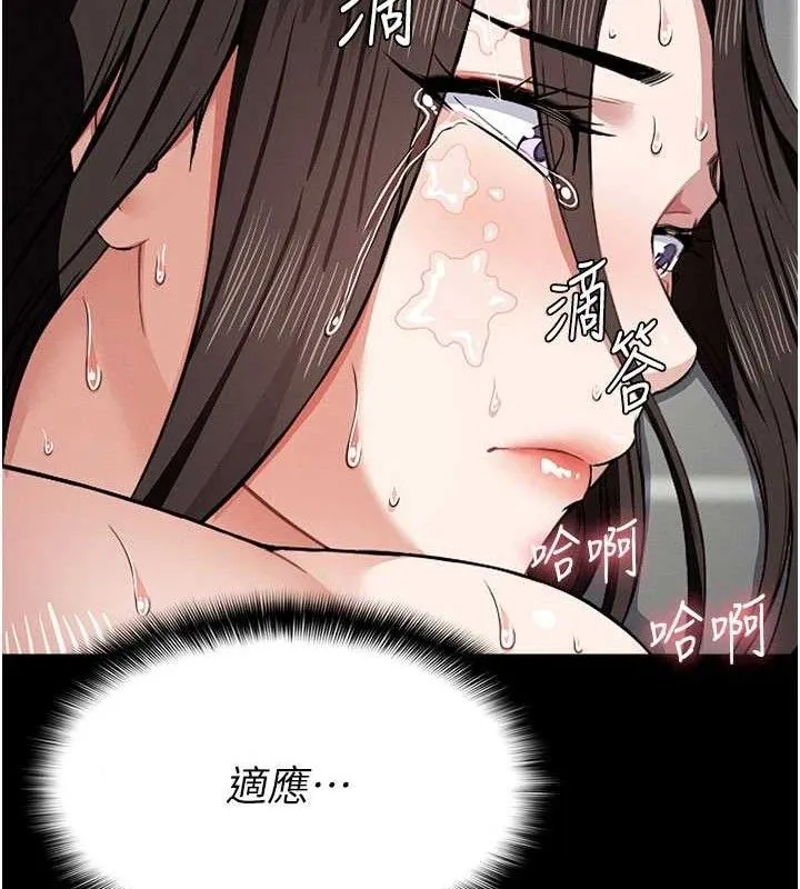 尸变家园:以身相许 第5话-慢慢适应他的巨根 第56页