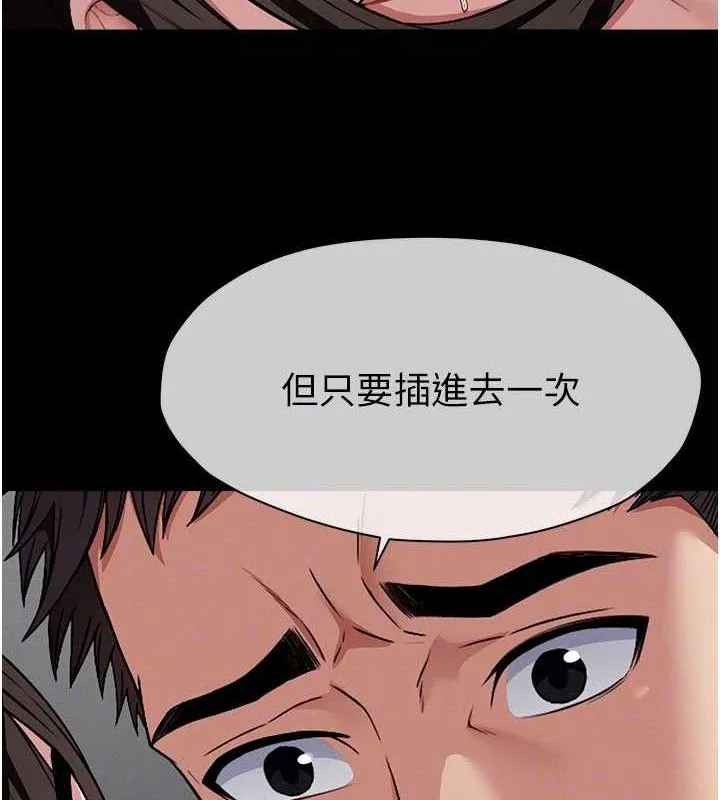 尸变家园:以身相许 第5话-慢慢适应他的巨根 第22页