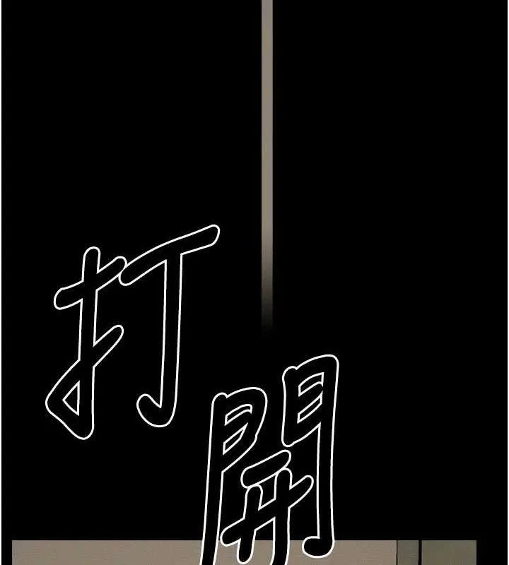 尸变家园:以身相许 第5话-慢慢适应他的巨根 第84页