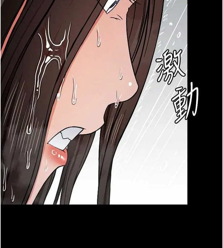 尸变家园:以身相许 第5话-慢慢适应他的巨根 第78页