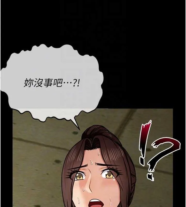 尸变家园:以身相许 第5话-慢慢适应他的巨根 第88页