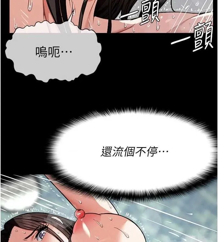 尸变家园:以身相许 第5话-慢慢适应他的巨根 第66页
