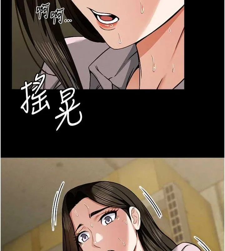 尸变家园:以身相许 第5话-慢慢适应他的巨根 第104页
