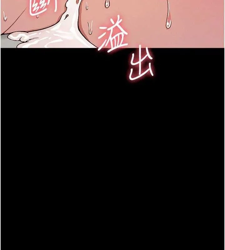 尸变家园:以身相许 第5话-慢慢适应他的巨根 第53页
