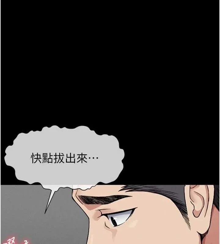 尸变家园:以身相许 第5话-慢慢适应他的巨根 第9页