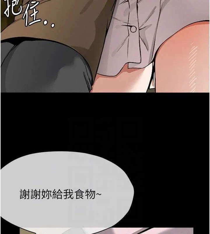 尸变家园:以身相许 第5话-慢慢适应他的巨根 第106页