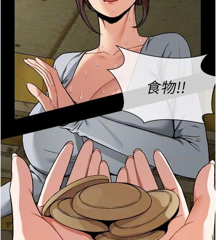 尸变家园:以身相许 第5话-慢慢适应他的巨根 第89页
