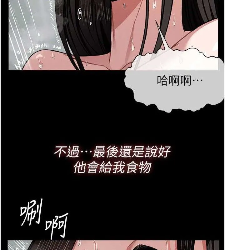尸变家园:以身相许 第5话-慢慢适应他的巨根 第70页